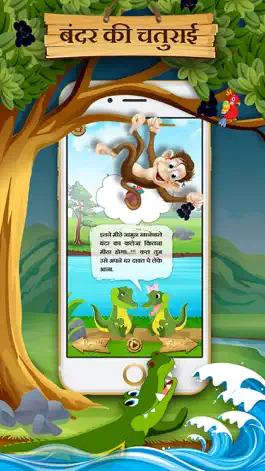 Game screenshot Stories For Kids - Hindi apk