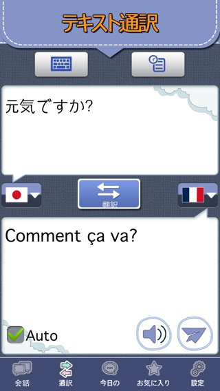 フランス語会話マスター[PRO]のおすすめ画像2