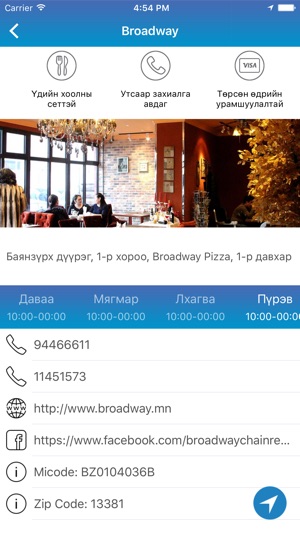 Nadad oir(圖4)-速報App