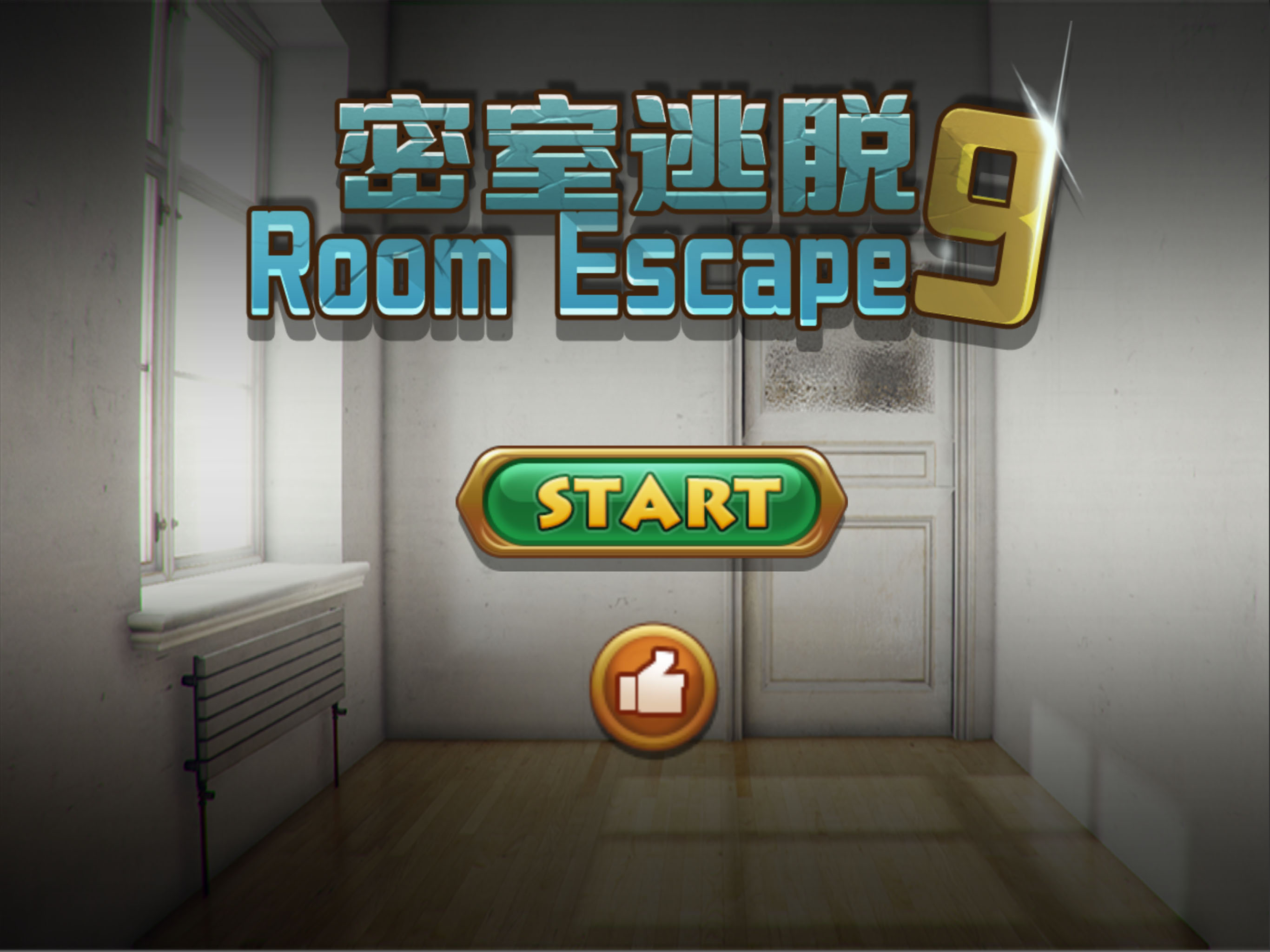 escape room 9:break door and room puzzle game