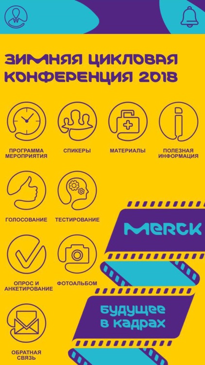 Merck Biopharma Meetings