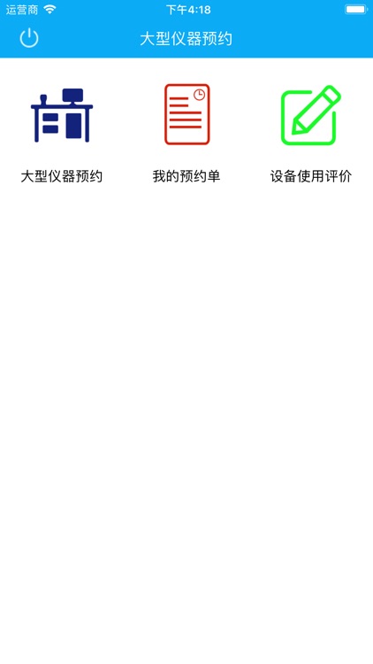 西安建筑科技大学大型仪器管理系统