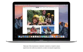 macos sierra айфон картинки 4