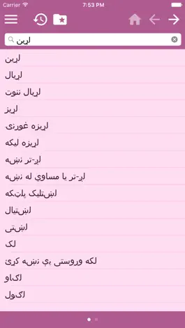 Game screenshot English Pashto Dictionary hack