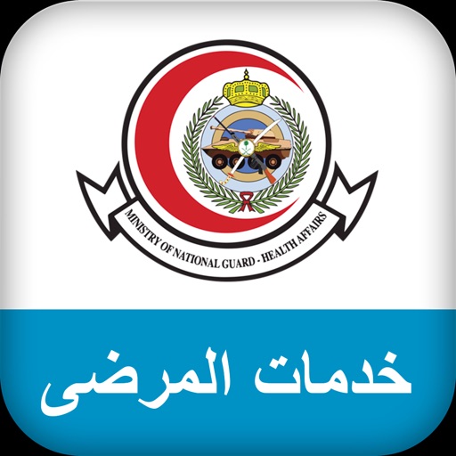 MNGHA Care خدمات المرضى