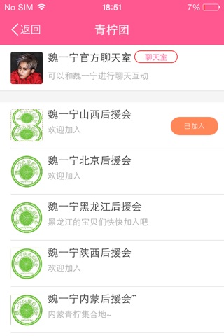 魏一宁App screenshot 4