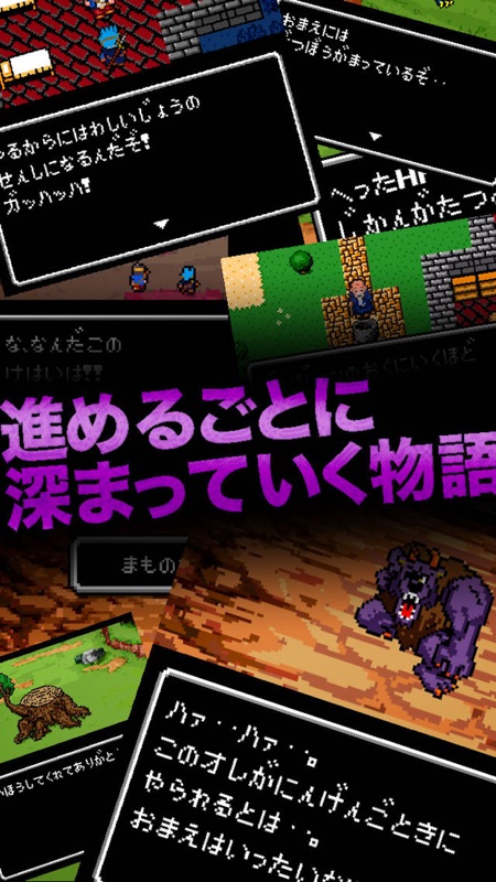 スーパークエスト screenshot 3