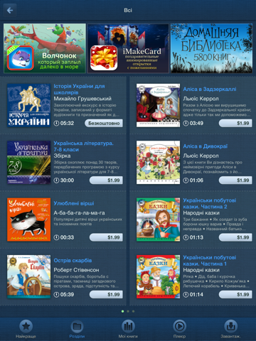 Screenshot #5 pour Українські Аудіокниги - Украинские Аудиокниги - Ukrainian Audiobooks