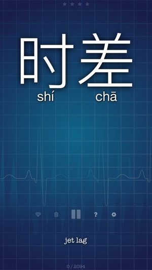 Chinese Vocabulary Flashcards(圖4)-速報App