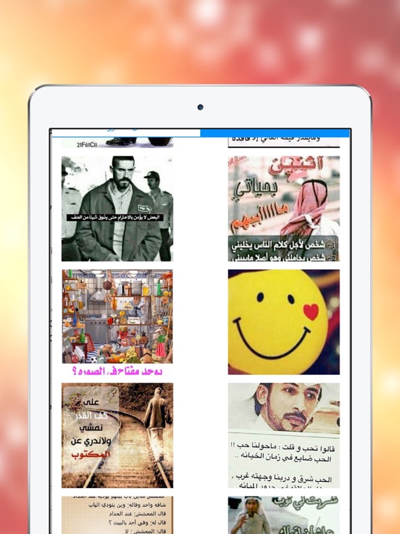 Screenshot #4 pour صور للواتس اب رائعة متجددة يوميا