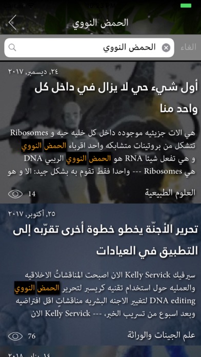 Screenshot #3 pour ASPD Digital Library