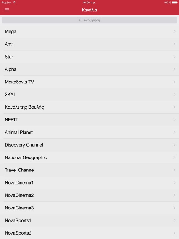 Screenshot #4 pour Τηλεόραση της Ελλάδας for iPad