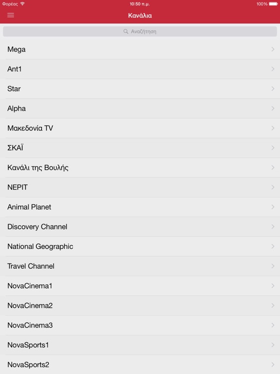 Τηλεόραση της Ελλάδας for iPad