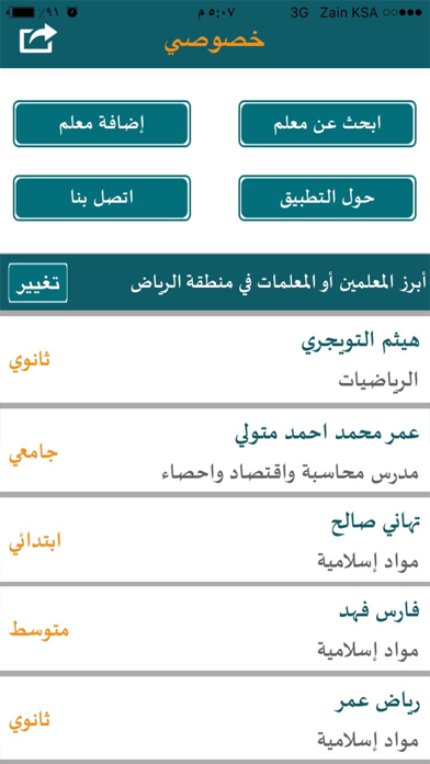 Screenshot #1 pour kososi - خصوصي