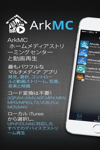 ArkMCのUPnP HDビデオプレーヤーのおすすめ画像1
