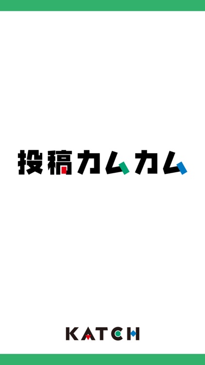 KATCH 投稿カムカム
