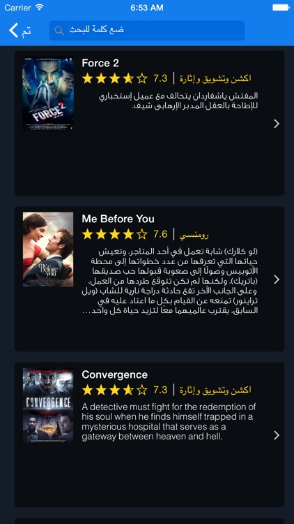أفلام برو screenshot-3