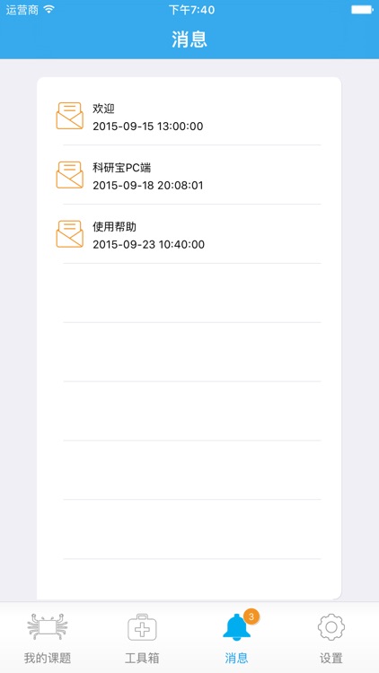 crabyter 科研宝 screenshot-3