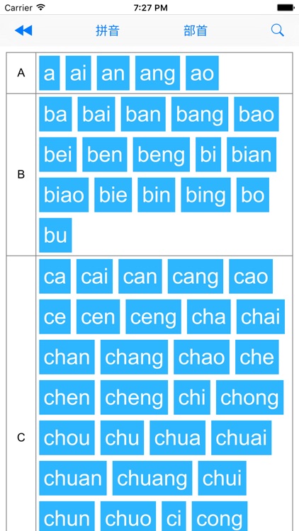 字典 - 最新修订版