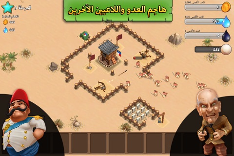 فزعة screenshot 4