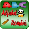 Alfabet română - ABC - Romanian Alphabet