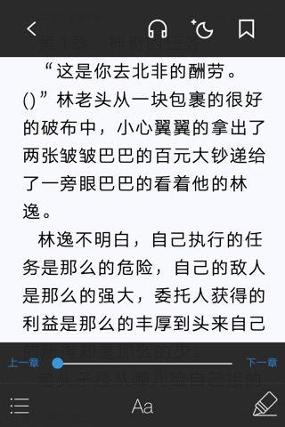 校花的贴身高手幻城-热门言情影视电子书阅读器免费书库 screenshot 3