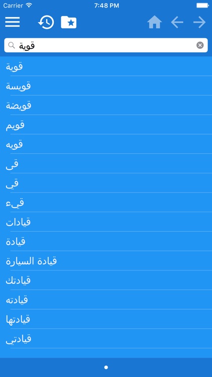 قاموس عربي-كنادي