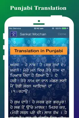 Game screenshot Sankat Mochan apk