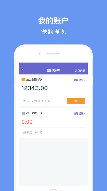 电玩大师共享商户版 screenshot-4