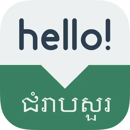 Speak Khmer - Learn Khmer Phrases & Words for Travel & Live in Cambodia - Khmer Phrasebook Cheats