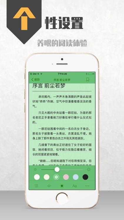 全本小说阅读器-精排书城+离线下载阅读