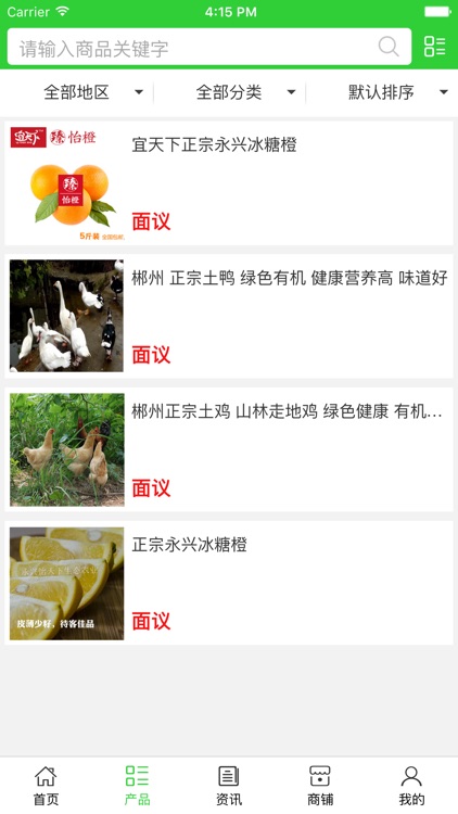 郴州农产品官网