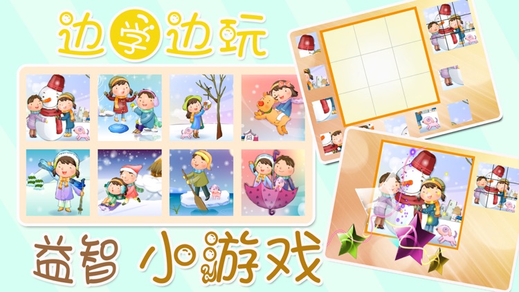 ABC宝宝认知大巴士形状和颜色 screenshot-4