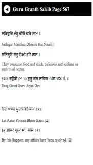 guru granth sahib part-2 iphone screenshot 4