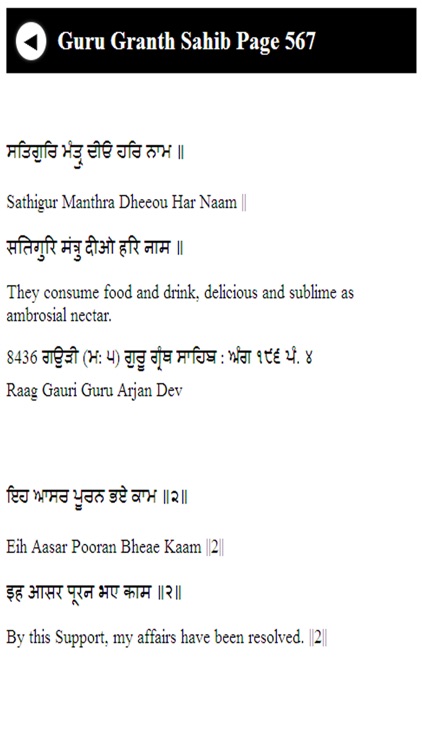 Guru Granth Sahib part-2 screenshot-3