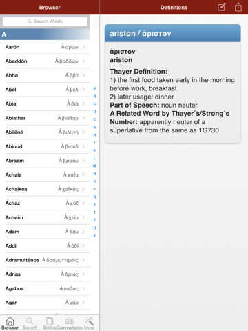 Screenshot #5 pour 5200 Dictionnaire Hébre