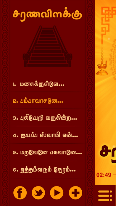 How to cancel & delete Songs of Lord Ayyappa - Sarana Villakku in Tamil from iphone & ipad 3