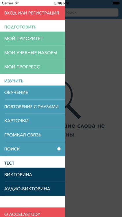 Russian | Chinese - AccelaStudy®