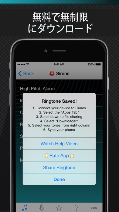 Ringtone Downloader Proのおすすめ画像5