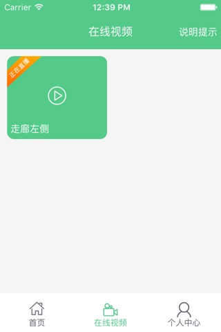 智慧幼儿园（家长端） screenshot 2