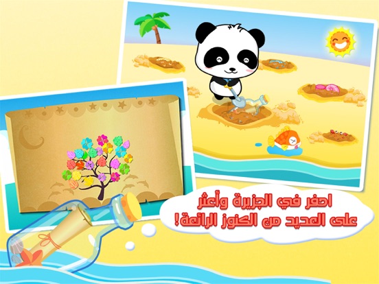 Screenshot #2 for جزيرة الكنز - العاب العثور على الكنز - العاب براعم