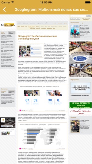 All Retail(圖3)-速報App