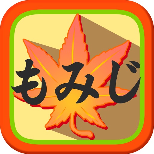 紅葉八幡宮 御朱印AR