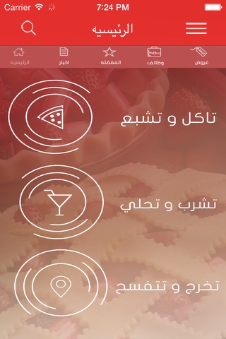 Banha App screenshot 4