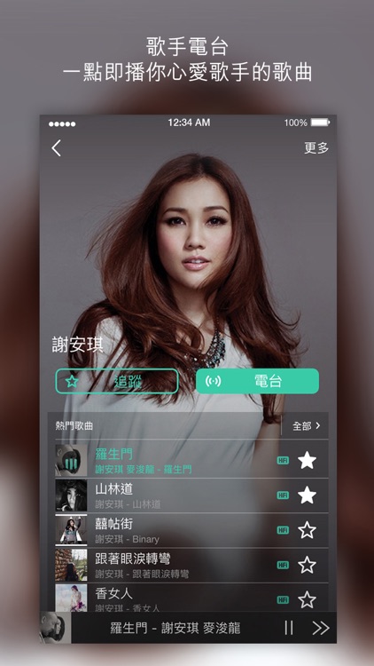 MOOV - 音樂隨身 Music Everywhere