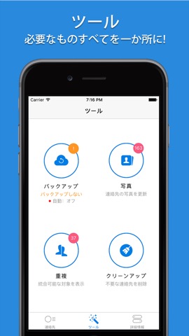 Simpler - Contacts Managerのおすすめ画像2