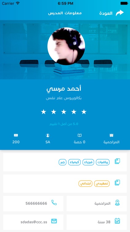 مدرس نت screenshot-3