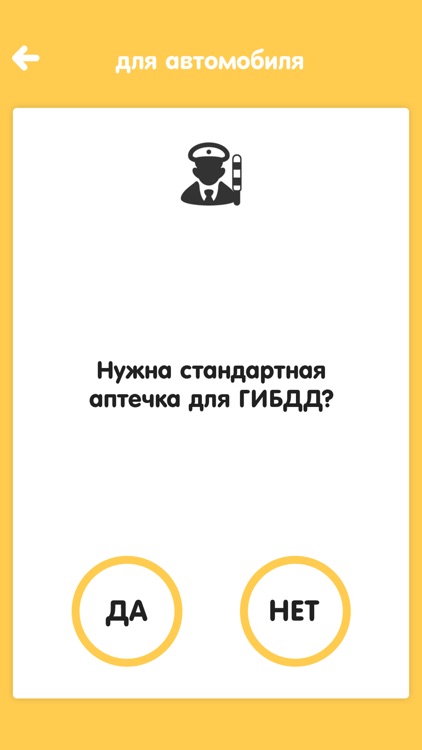 Собери аптечку