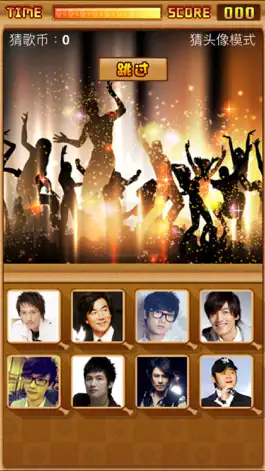 Game screenshot 疯狂猜歌名2 hack