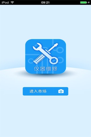 北京仪器维修生意圈 screenshot 2